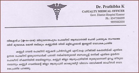 Dr Prathibha Complaint