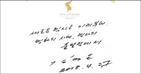 Kim Jong Un Message written in Peace House building