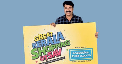 great-kerala-shopping-utsav