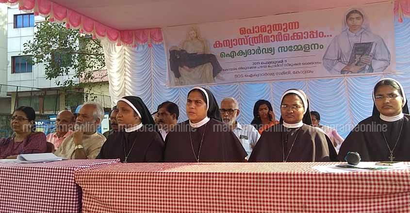 Nun-Protest-Kottayam Nun-Protest-Kottayam