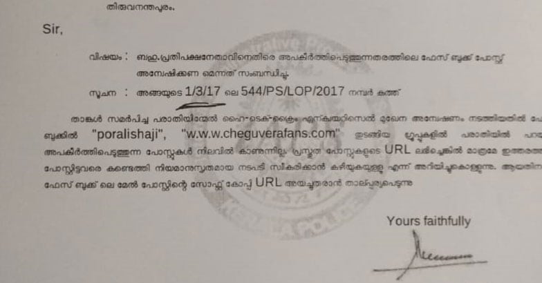 letter-chennithala letter-chennithala
