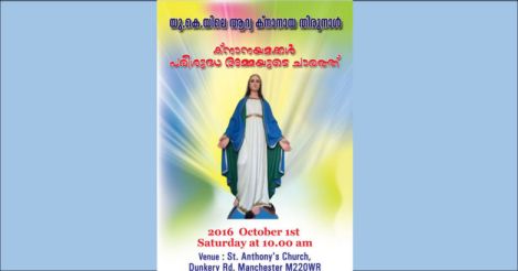 thirunal thirunal