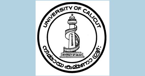 calicut-university-logo-image-1