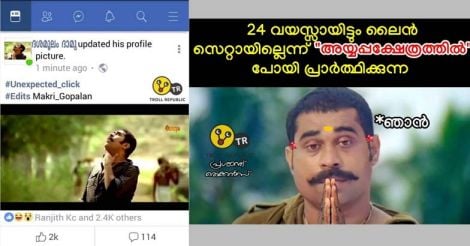 Jokes video online malayalam