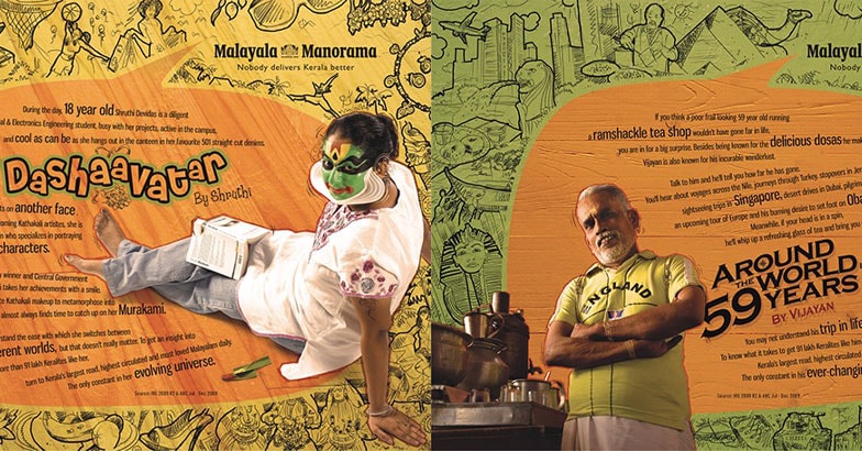 manorama manorama