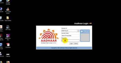 aadhar-software