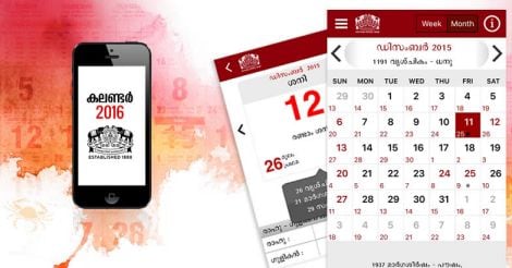 malayalam-calendar2016