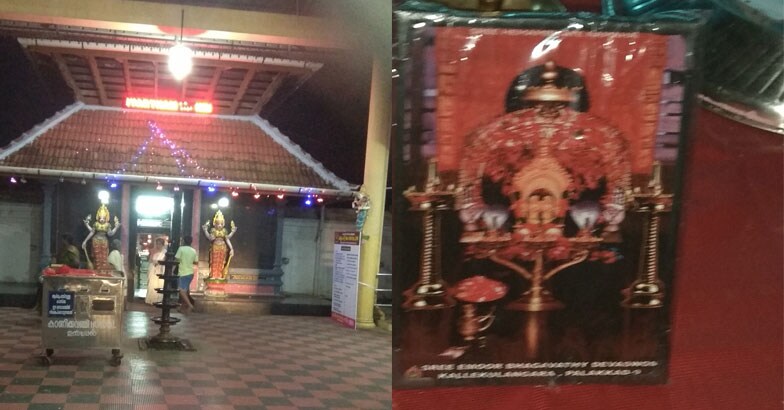Kallekulangara-Temple Kallekulangara-Temple