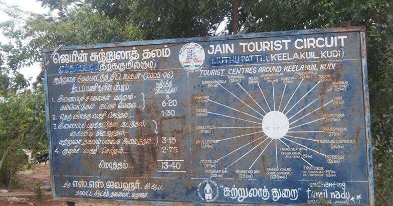 saminar-malai-map saminar-malai-map
