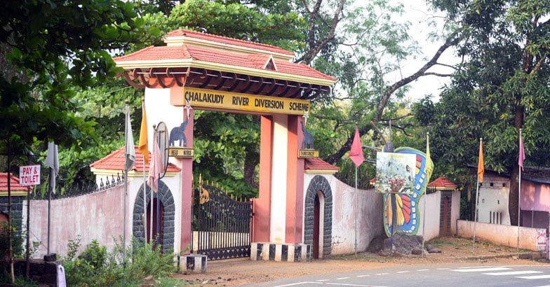 തുമ്പൂർമുഴി-ഡാം-കവാടം തുമ്പൂർമുഴി-ഡാം-കവാടം