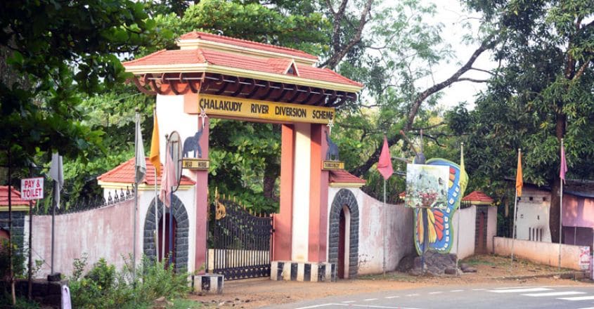 തുമ്പൂർമുഴി-ഡാം-കവാടം തുമ്പൂർമുഴി-ഡാം-കവാടം