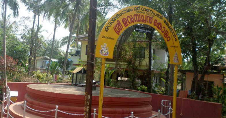 ഉറുമ്പച്ചൻ കോട്ടം ഉറുമ്പച്ചൻ കോട്ടം