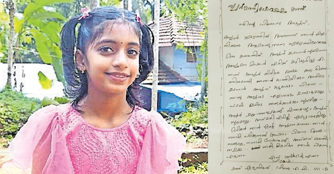 sreenanda-letter-2