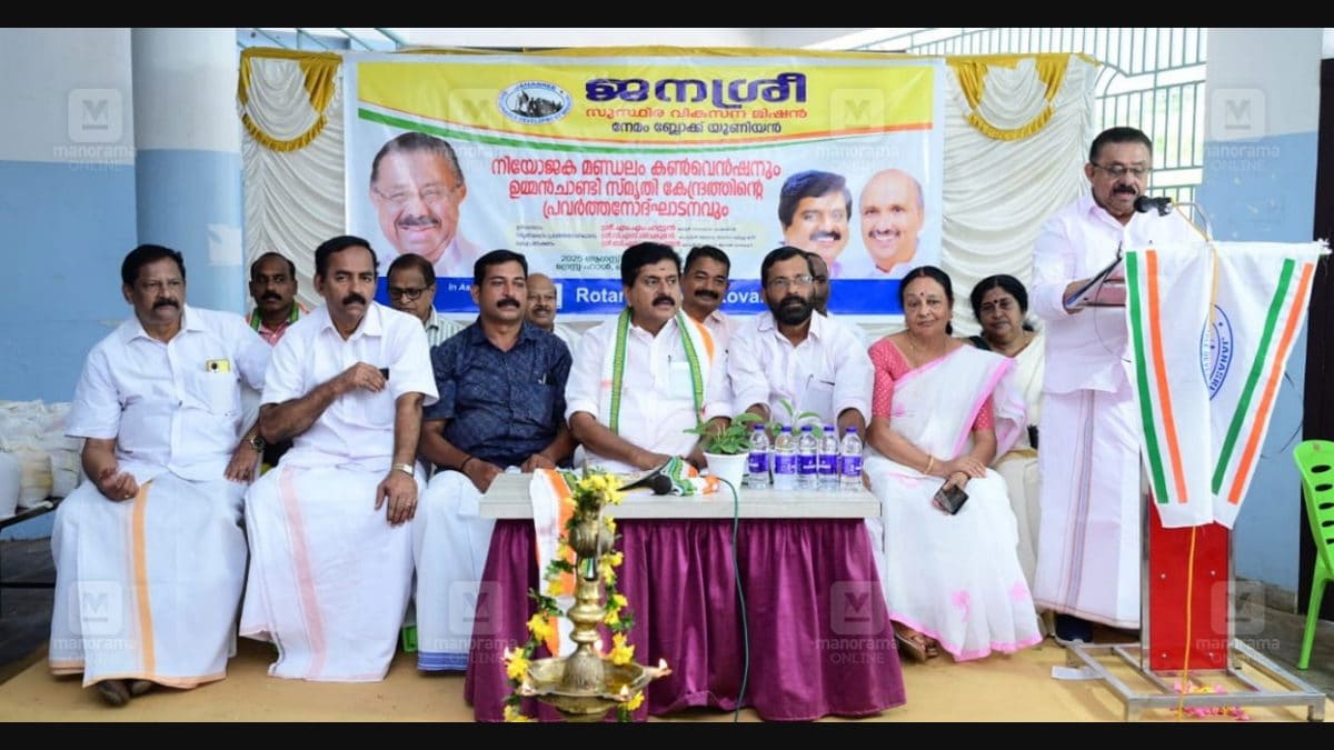 ജനശ്രീ സുസ്ഥിര വികസന മിഷൻ മണ്ഡലം കൺവൻഷൻ | Janashree Mission | Sustainable  Development Kerala | Kerala Development Programs | Nemom Constituency |  M.M. Hassan | Oommen Chandy Memorial | V.S. Sivakumar | Malayala, image size:1200x675