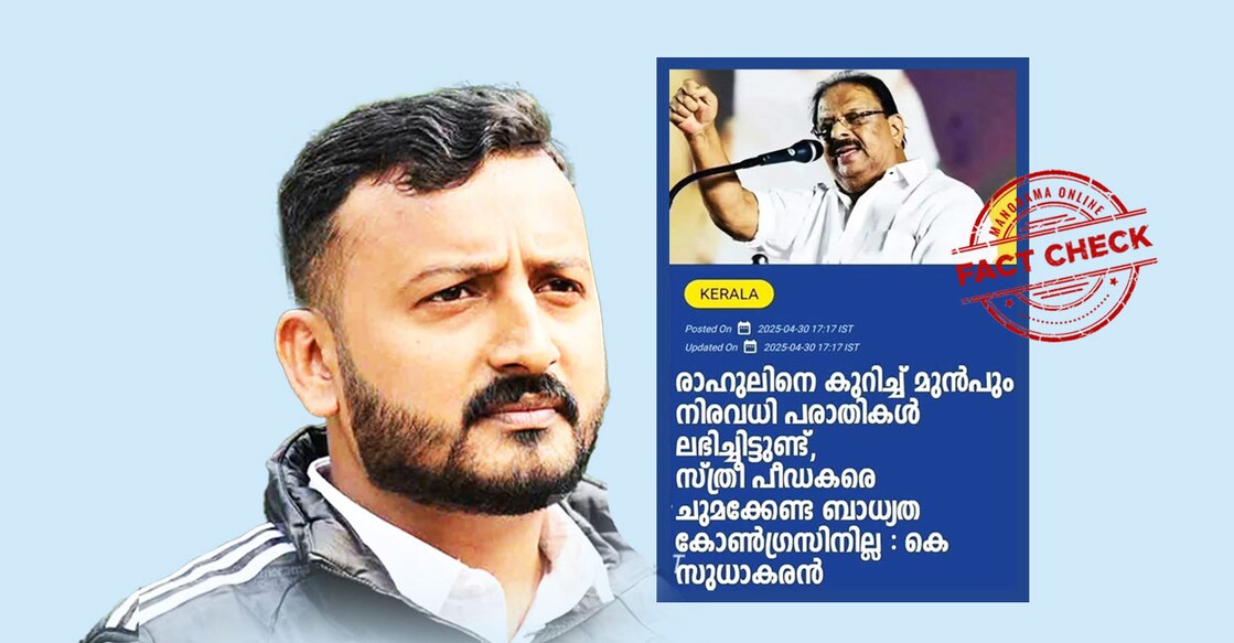 രാഹുൽ മാങ്കൂട്ടത്തിലിനെതിരെ മുൻപും പരാതികള്‍ ലഭിച്ചിരുന്നെന്ന് കെ ...