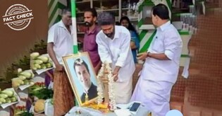 രാജീവ് ഗാന്ധിയുടെ ചരമവാർഷികം; പ്രവർത്തകരുടെ വക പൂമാലയും വിളക്കും രാഹുൽ ഗാന്ധിയുടെ ചിത്രത്തിന്! | Fact Check