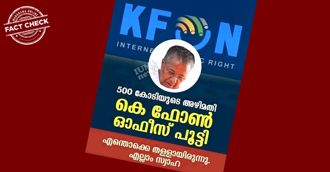 k-fon-closure-rumors-fact-checked-1-