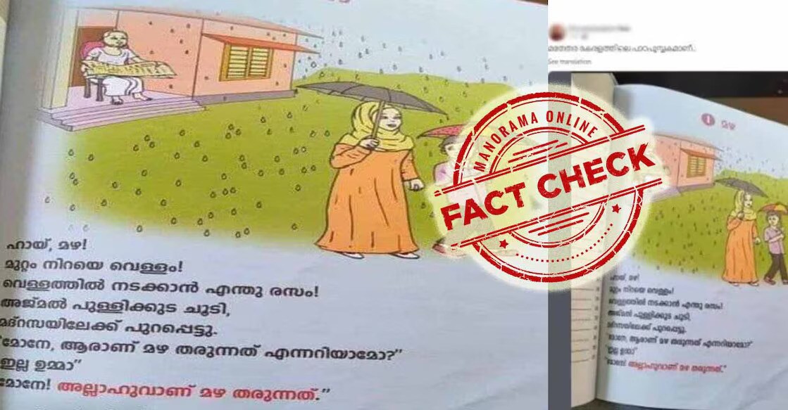 kerala-textbook-controversy-islam-concept-fact-check-1--jpeg