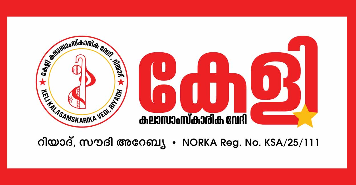 പ്രവാസികൾക്ക് തണലായ നോർക്ക കെയർ നിലയ്ക്കരുത് - Norka Care health ...