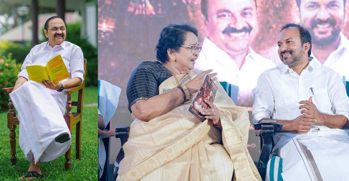 V.D. Satheesan, Minister P.C. Mallika Sukumaran with Vishnu Nath