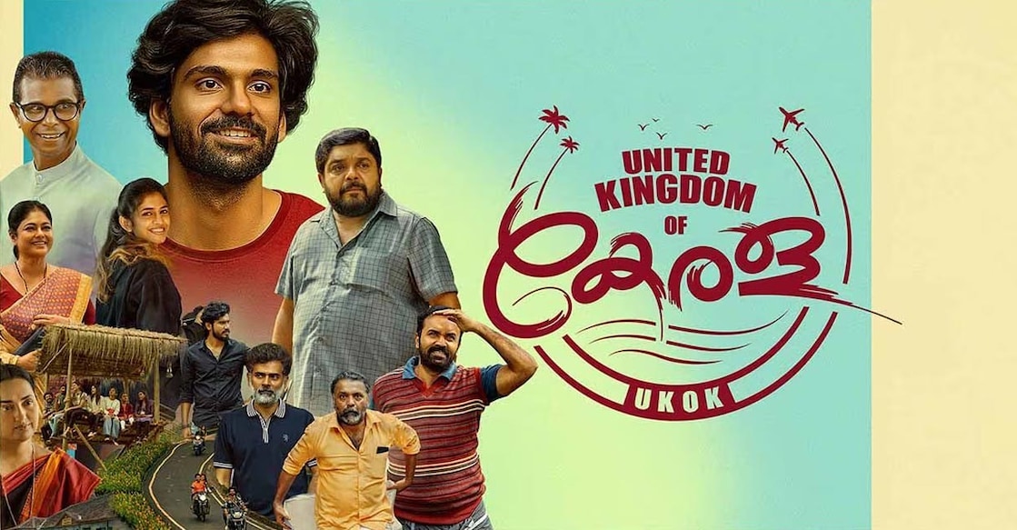 ഇതു ഡബിൾ ഓക്കെ'; 'യുകെഓക്കെ' റിവ്യു | United Kingdom of Kerala Review