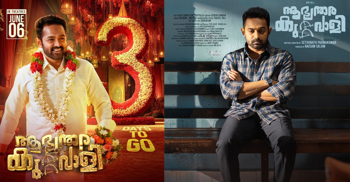 aabhyanthara-kuttavaali-asif-ali-movie-review ആഭ്യന്തര കുറ്റവാളി പോസ്റ്റർ