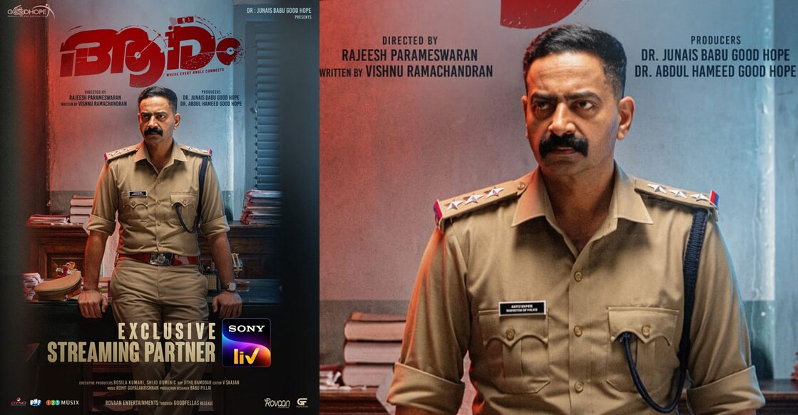 'ആരം’ സിനിമയുടെ എക്സ്ക്ലൂസീവ് സ്ട്രീമിങ് പാർട്ണറായി സോണി ലിവ് | Sony ...