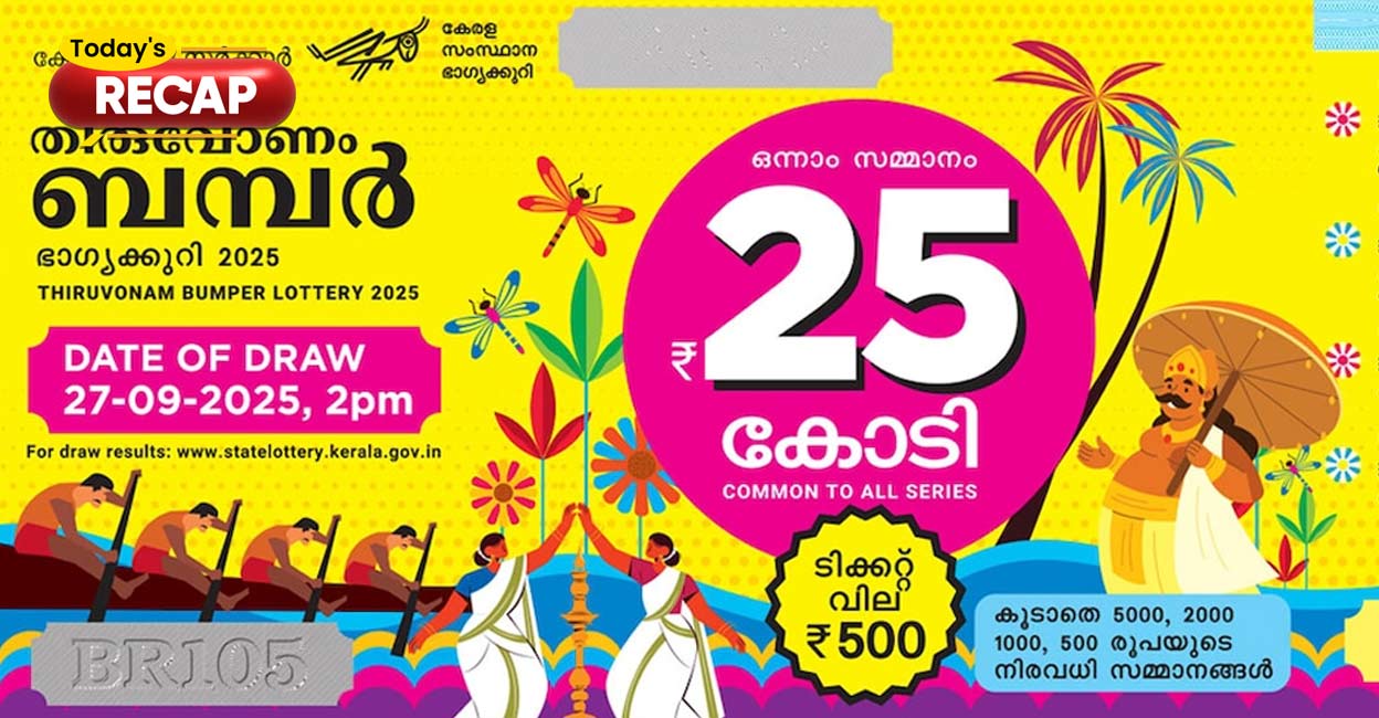 Onam Bumper News: Hamas, Gaza, Sabarimala Recap