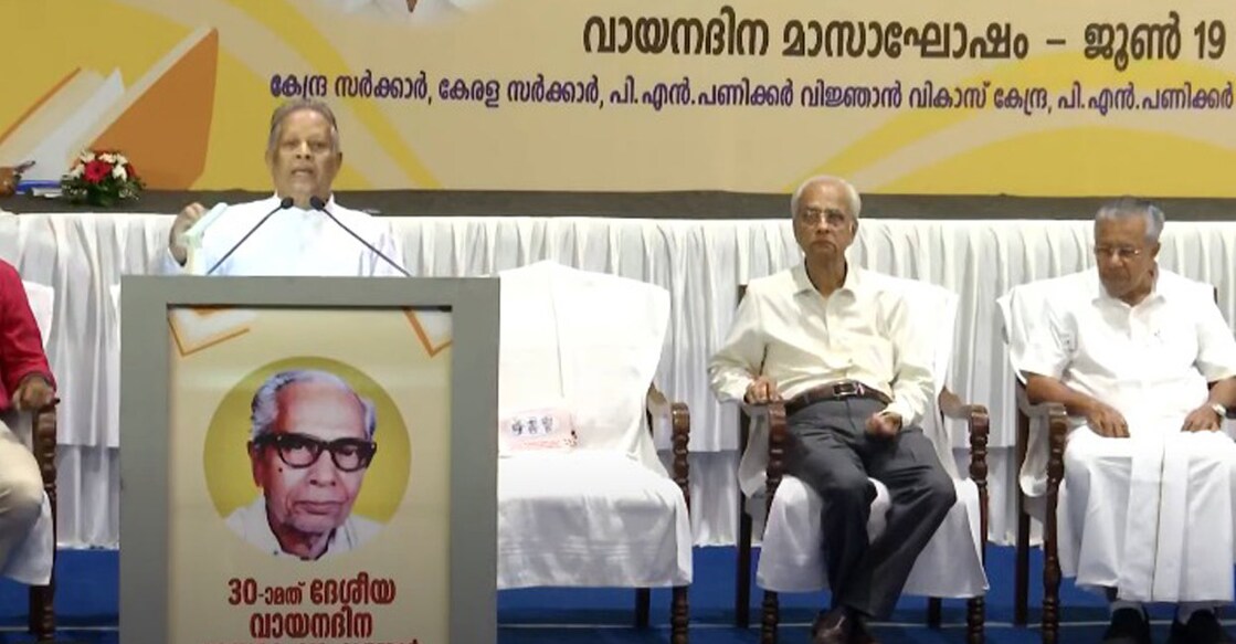 pn-panickar-foundation-meeting pn-panickar-foundation-meeting