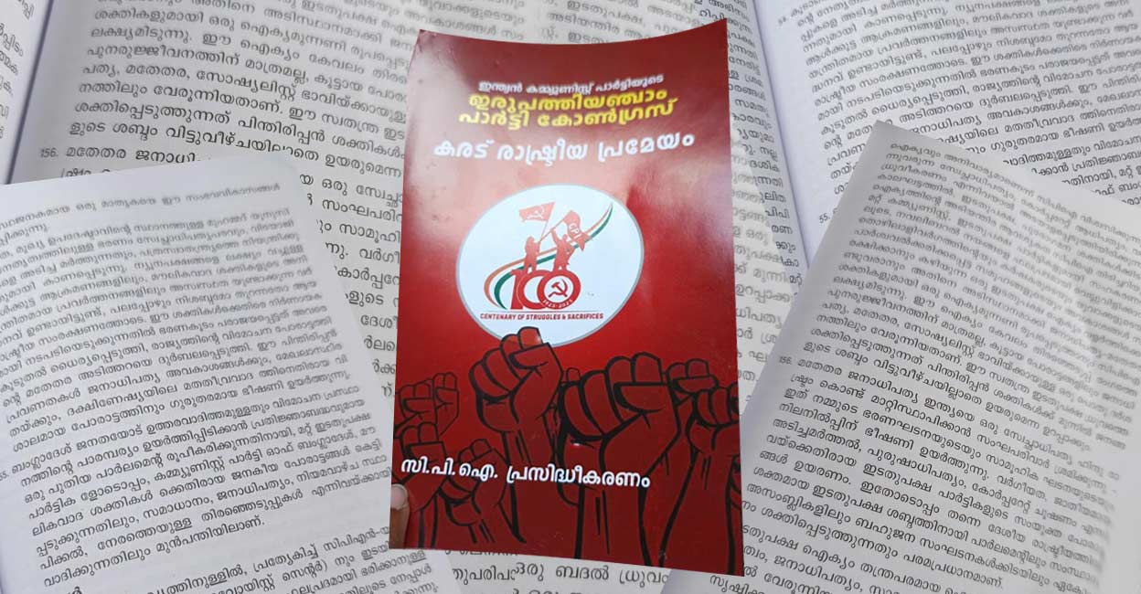 തുടർഭരണത്തിൽ മേൽക്കൈ നേടാനായില്ല, അതുക്കും മേലെ ബിജെപി; സർക്കാരിന് താൽപര്യം വിദേശ മദ്യത്തോട്