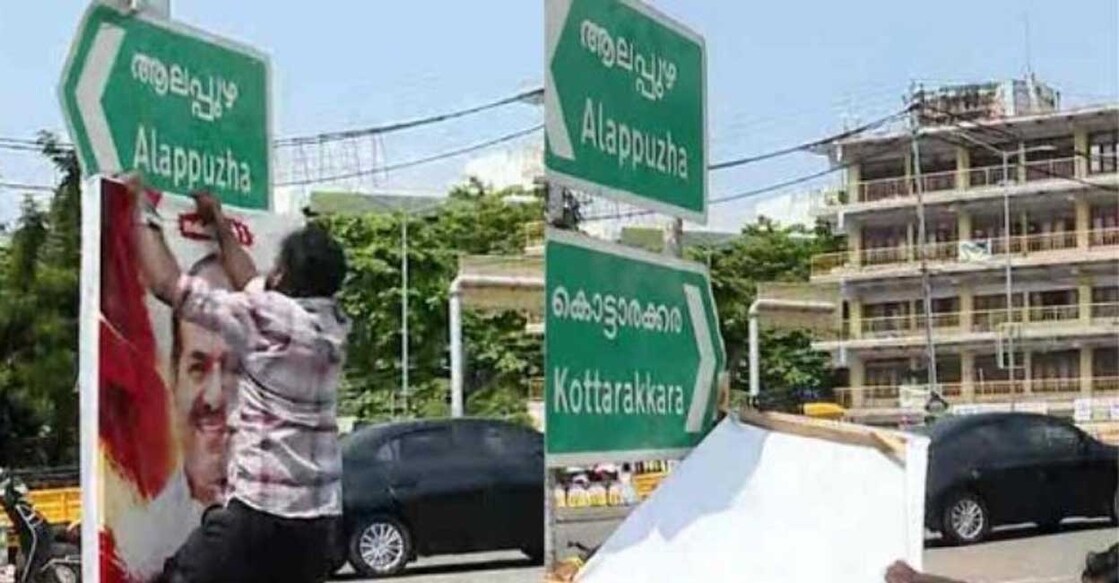 കോടിയേരി ബാലകൃഷ്ണന്റെ ചിത്രം വലിച്ച് കീറി എസ്എഫ്ഐ പ്രവർത്തകൻ - SFI ...