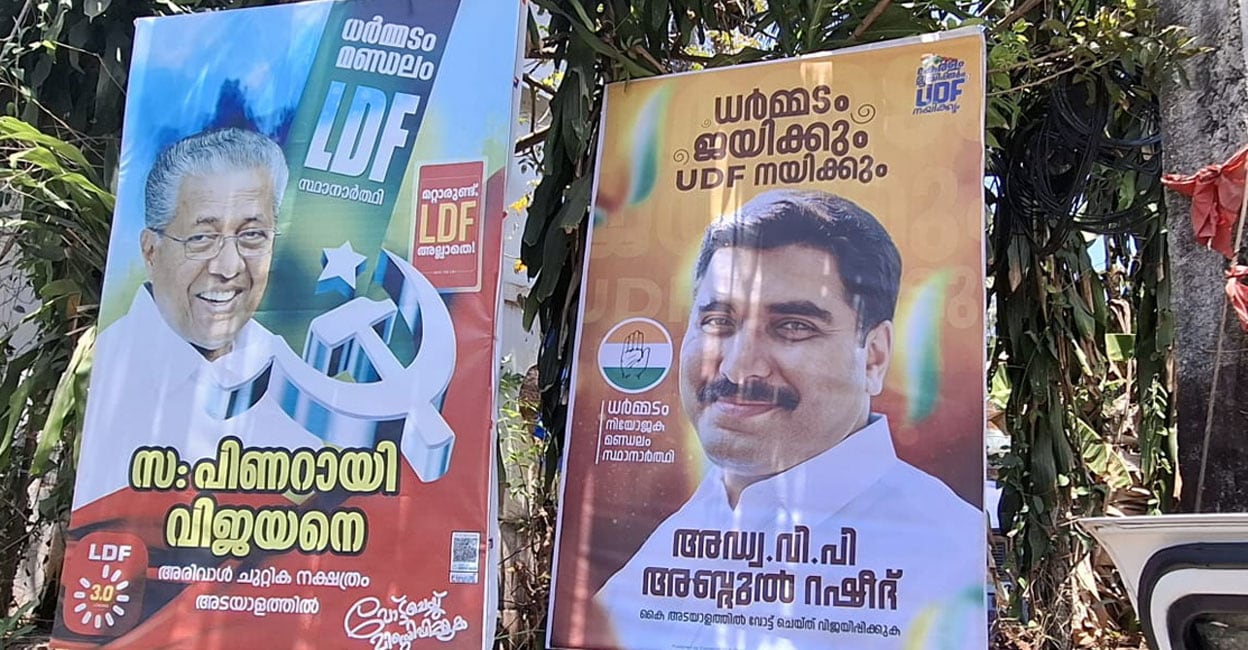 ആരാണ് പിണറായിയെ ‘പിന്നിലാക്കിയ’ അബ്ദുൽ റഷീദ് - Dharmadam Election | V ...