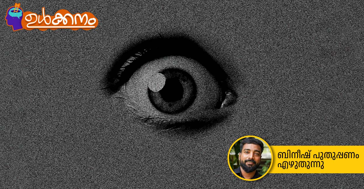 കുഞ്ഞച്ഛന്റെ മരണം എല്ലാവരും പെട്ടെന്നു മറന്നു; അവളുമായുള്ള പ്രണയം മദ്യത്തിലും മറഞ്ഞു; ഒരാൾ ഇല്ലാതാകുന്നത് നമ്മുടെ തോന്നൽ മാത്രമാവുകയാണോ!