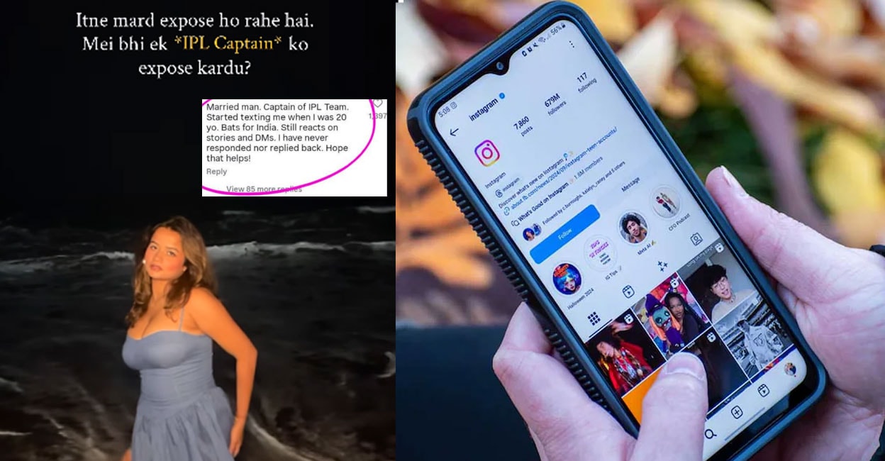 ‘വിവാഹിതനാണ്, പക്ഷേ എന്റെ 20–ാം വയസ്സ് മുതൽ മെസേജ് അയയ്ക്കും; ആ ഐപിഎൽ ക്യാപ്റ്റൻ ആര്?’ വിവാദത്തിലായി ട്രെൻഡ്