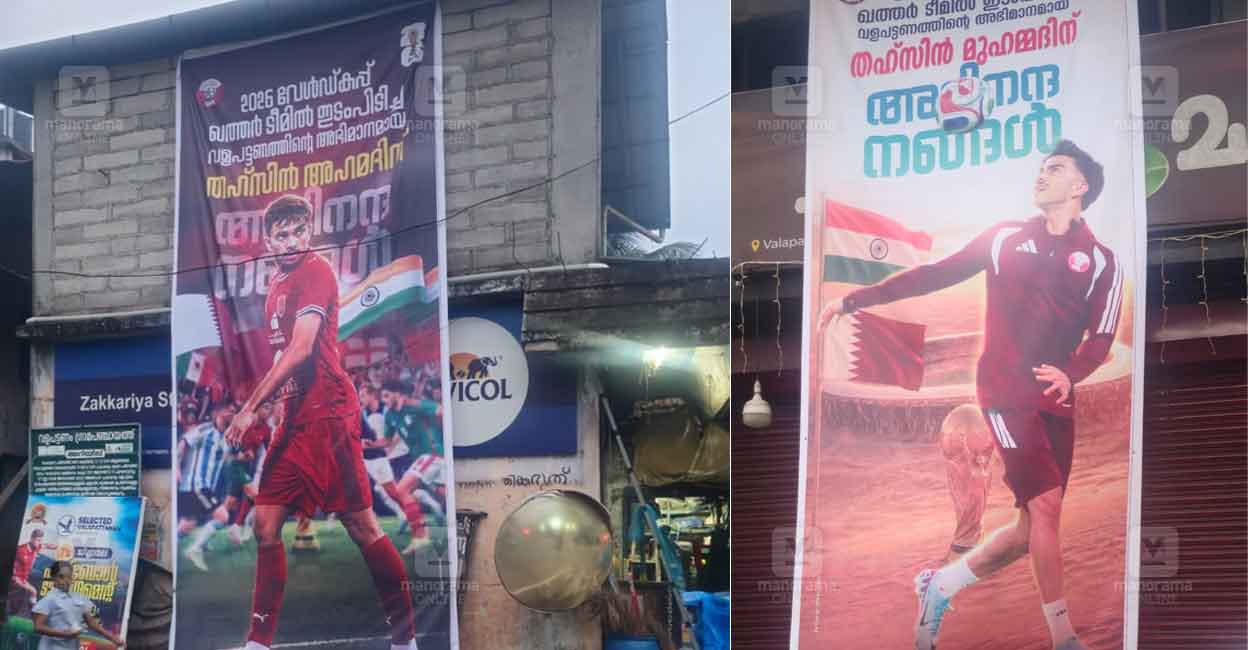 വിവാഹത്തിന് എത്തിയപ്പോൾ ‘കാണാതായ’ തഹ്സീൻ; തങ്ങൾവയലിൽനിന്ന് ലോകകപ്പ് മൈതാനത്തേയ്ക്ക്; ആവേശത്തോടെ നാട്ടുകാർ