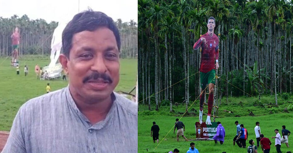 ഇബ്രാഹിം, ക്രിസ്റ്റ്യാനോ റൊണാൾഡോയുടെ കട്ടൗട്ട്