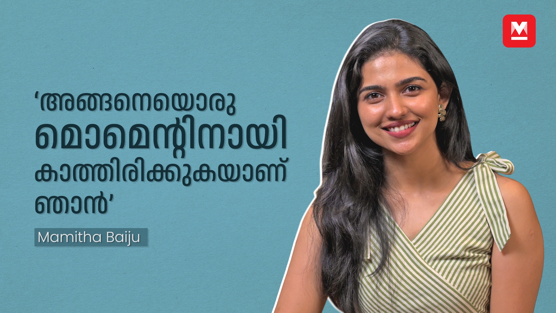 Cool Mamitha Baiju Exclusive cool-mamitha-baiju-exclusive
