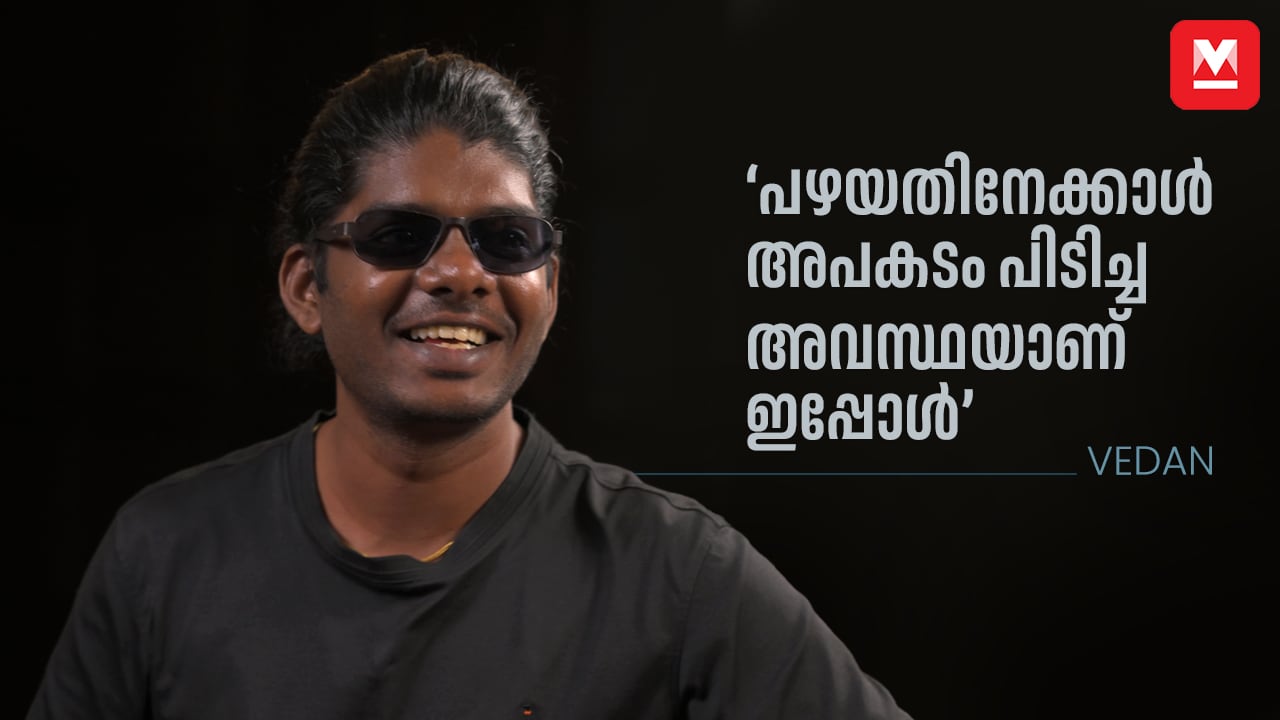 ' ഇളയരാജ സാറുമായി ഒരു ഓഫര്‍! ' - Vedan | Rapper Vedan Interview