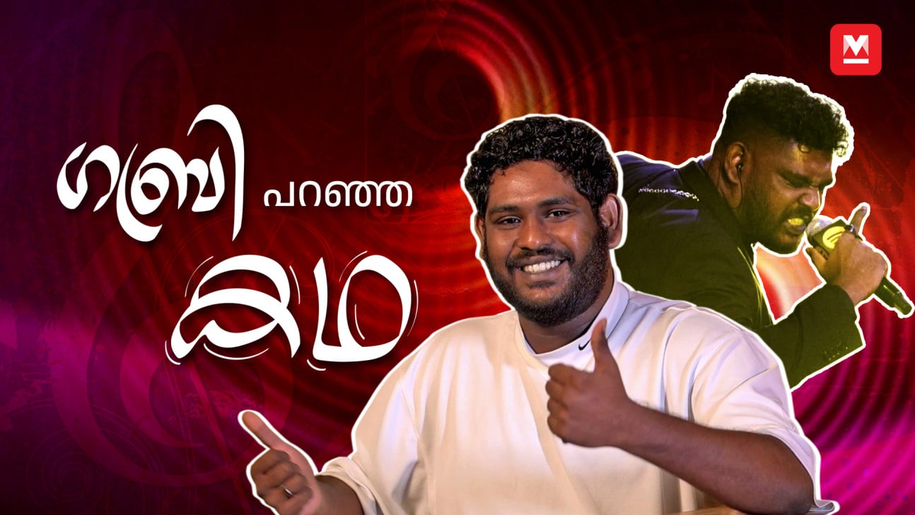 Agarbatti Rapper 'ആത്മഹത്യ ചെയ്യാമെന്ന് കരുതിയ കാലമുണ്ടായിരുന്നു' | Malayalam Rapper ...
