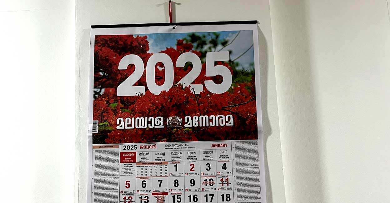 ഭാഗ്യം വരുന്ന വഴി കലണ്ടർ എവിടെ തൂക്കണം? ഈ ദിശകളിലായാൽ ഇരട്ടിനേട്ടം