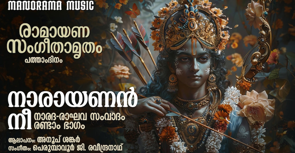 Unveiling Day 10 of Ramayana Sangeetamritham: A Melodic Journey