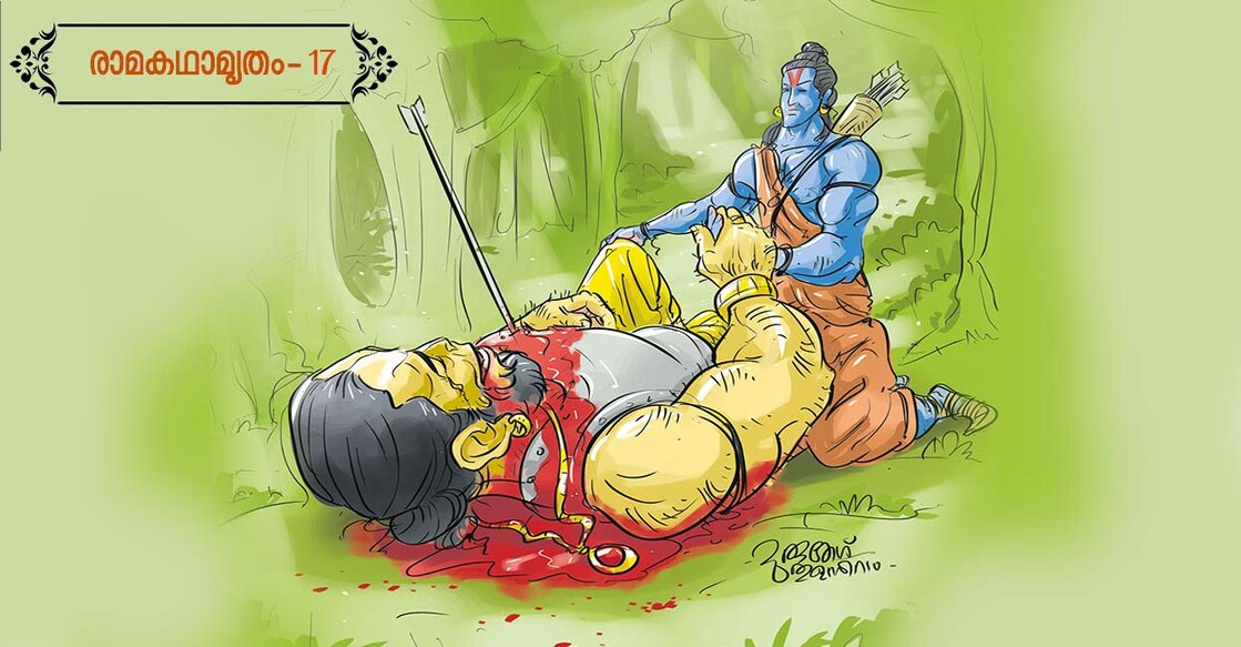 Ramakadhamritham-17