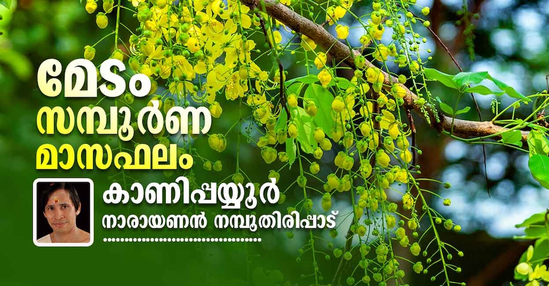 monthly-prediction-in-medam-1200-kanippayyur