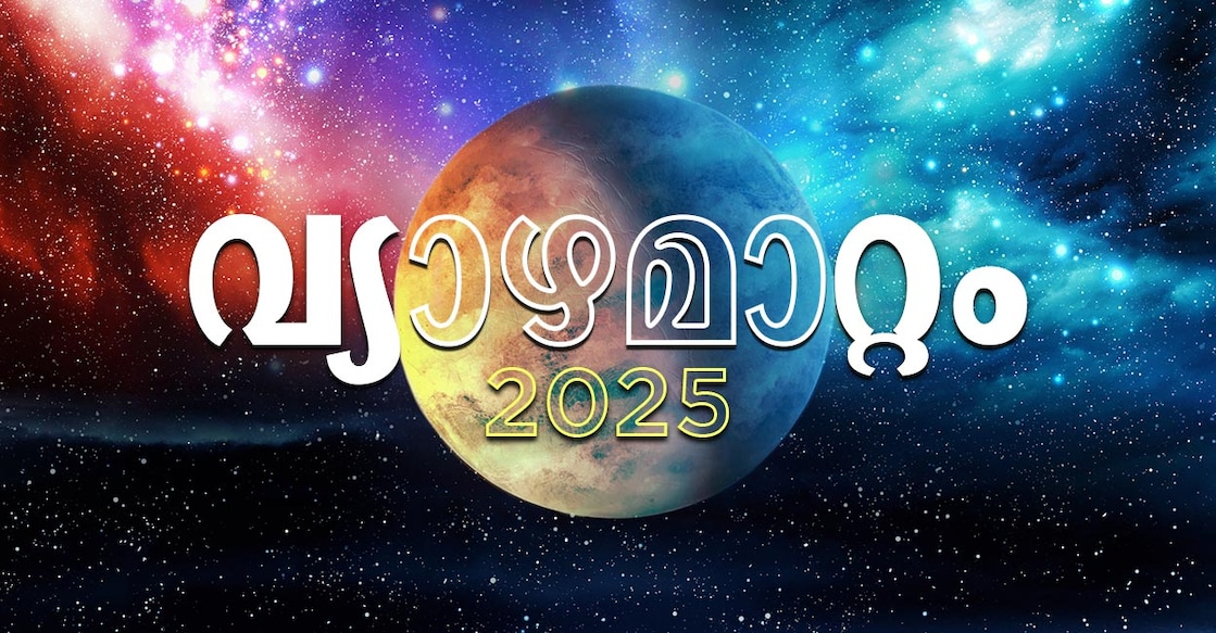 Jupiter Transit 2025 Image Credit: Nazarii_Neshcherenskyi/ Shutterstock