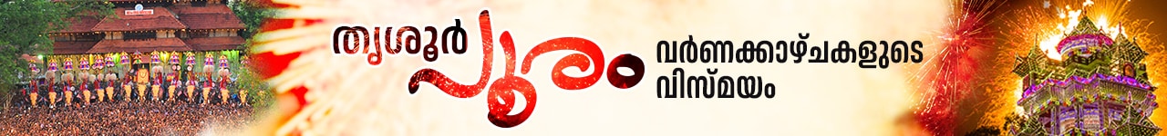 pooram-mob