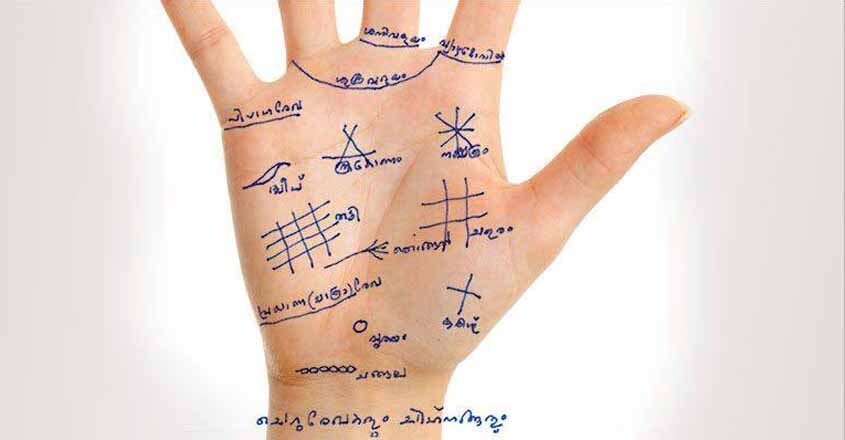Pamistry-Symbols Pamistry-Symbols