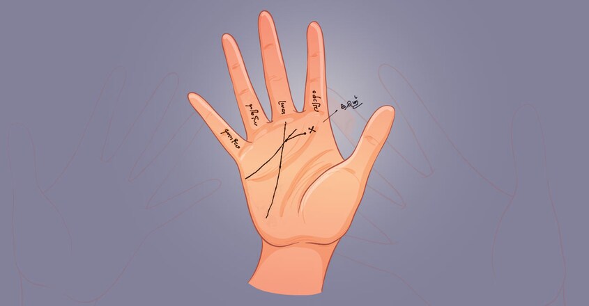 palmistry-04 palmistry-04