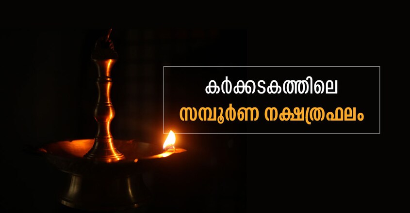 monthly-prediction-in-karkidakam-02 monthly-prediction-in-karkidakam-02