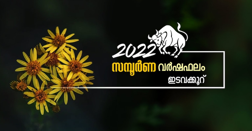 2022-yearly-prediction-edavakooru