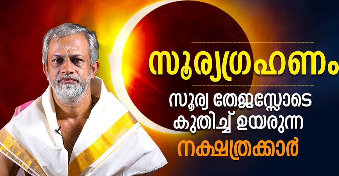 effect-of-solar-eclipse effect-of-solar-eclipse